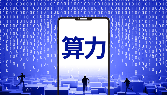 上海;智能算力规模;突破12万P;专家建议;空天地一体化算力布局