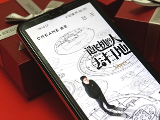 追觅CEO俞浩首次回应“断指计划”：谣传，不可能翻倍挖人