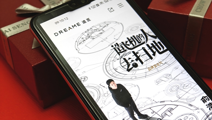 追觅CEO俞浩;断指计划;谣传;翻倍挖人