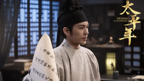 《太平年》：历史正剧在快时代的孤勇与割裂