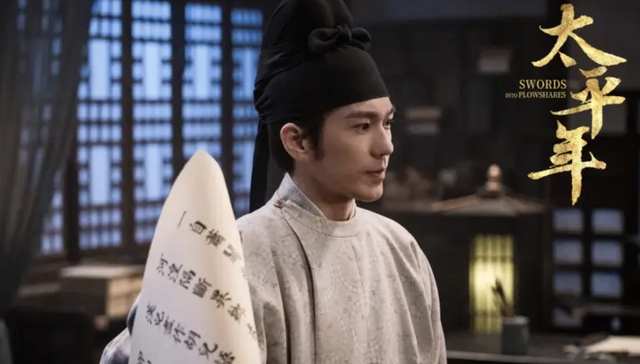 《太平年》：历史正剧在快时代的孤勇与割裂