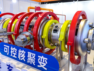 盤前機(jī)會(huì)前瞻|重要催化！合肥FLAME聚變裝置將迎首次放電，這幾家公司在可控核聚變關(guān)鍵材料領(lǐng)域深度布局（附概念股）