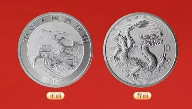 面值10元;炒至近1.6万元;2025版中国龙银币;二手交易溢价超千倍