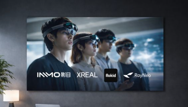 AR设备,智能硬件,AI大模型,