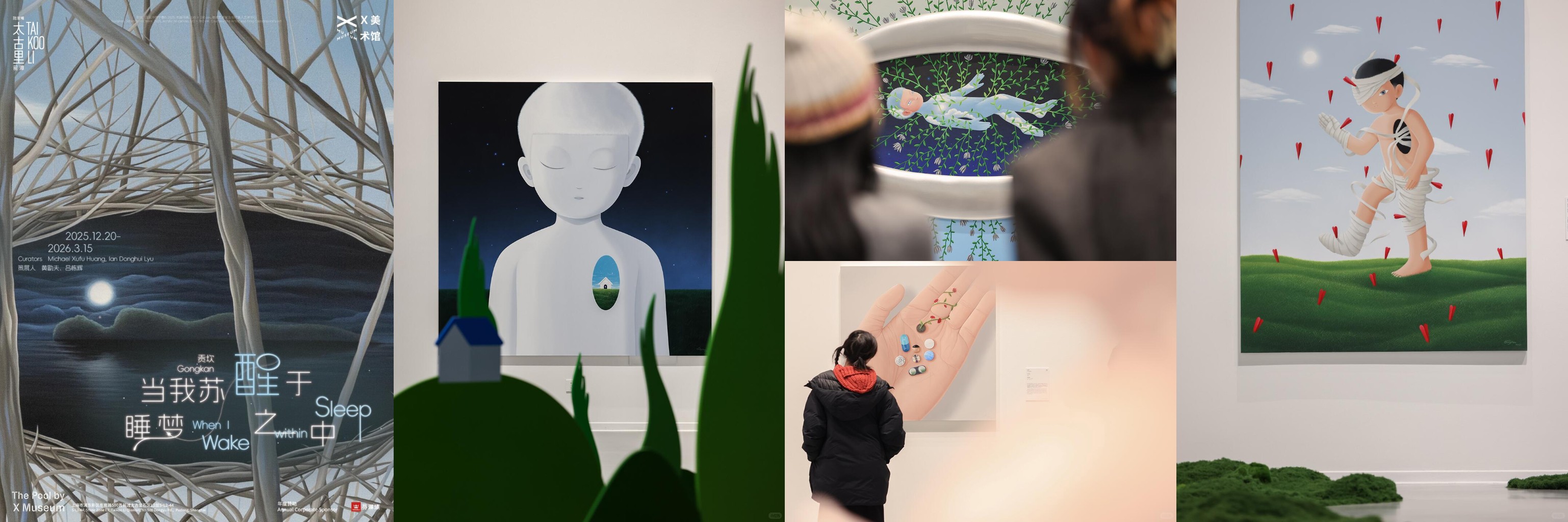 5-石区L2层The Pool by X Museum于2025年12月21日起呈现泰国艺术家贡坎的全新个展《贡坎：当我苏醒于睡梦之中》。.jpg