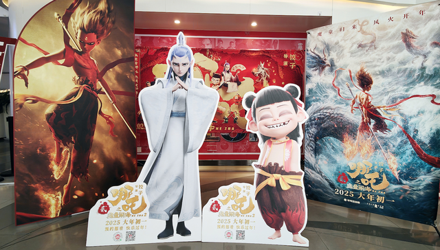 股价涨超15%；哪吒2；光线传媒；去年净利预增超4倍