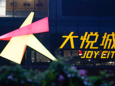 大悦城2025年度预计净利润亏损20多亿元，同比收窄