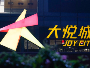 大悦城2025年度预计净利润亏损20多亿元，同比收窄