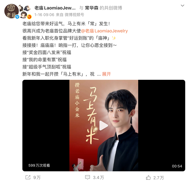 02 老庙马上有米系列新品TVC.png