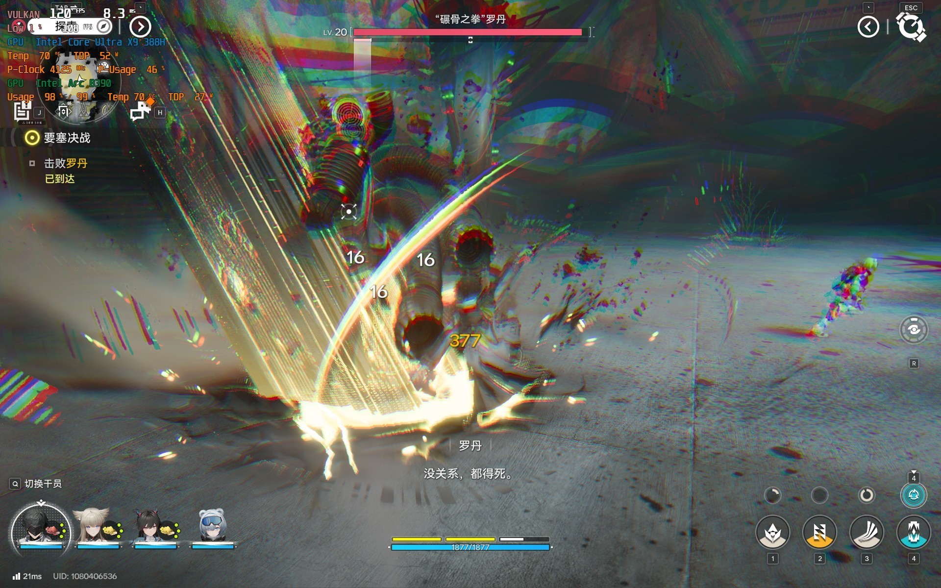 相当完美的新一代移动级处理器！英特尔酷睿Ultra X9 388H首测