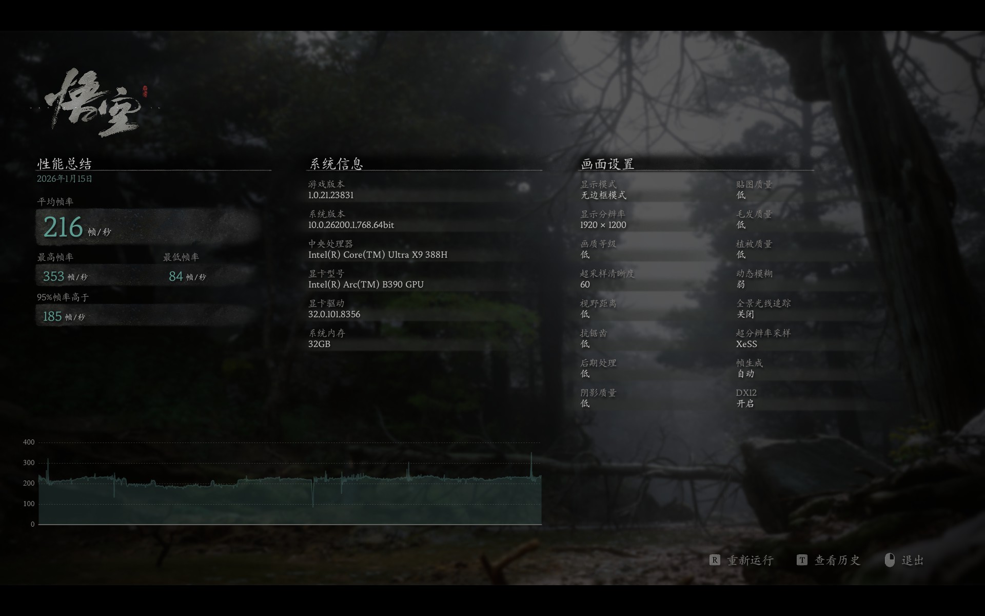 相当完美的新一代移动级处理器！英特尔酷睿Ultra X9 388H首测