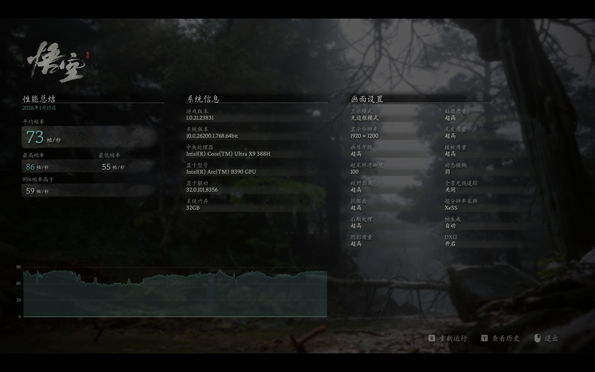 相当完美的新一代移动级处理器！英特尔酷睿Ultra X9 388H首测