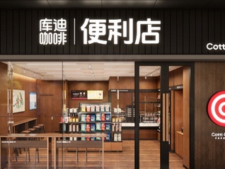 库迪咖啡终结全场9.9元，2月起非特价产品按零售价售卖