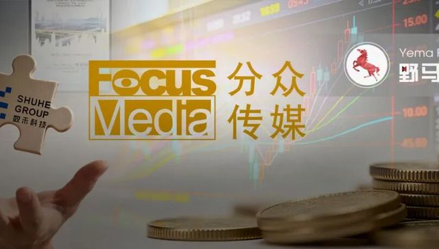 千亿“梯媒巨头”25亿巨额计提背后，监管“导火索”已引燃半年之久