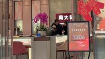 实地探访金店：多家金饰品牌降价促销，金价回调未降温黄金消费市场