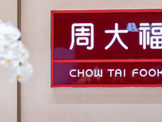 周大福和华为联合推出黄金耳机配饰，最高售价4888元起