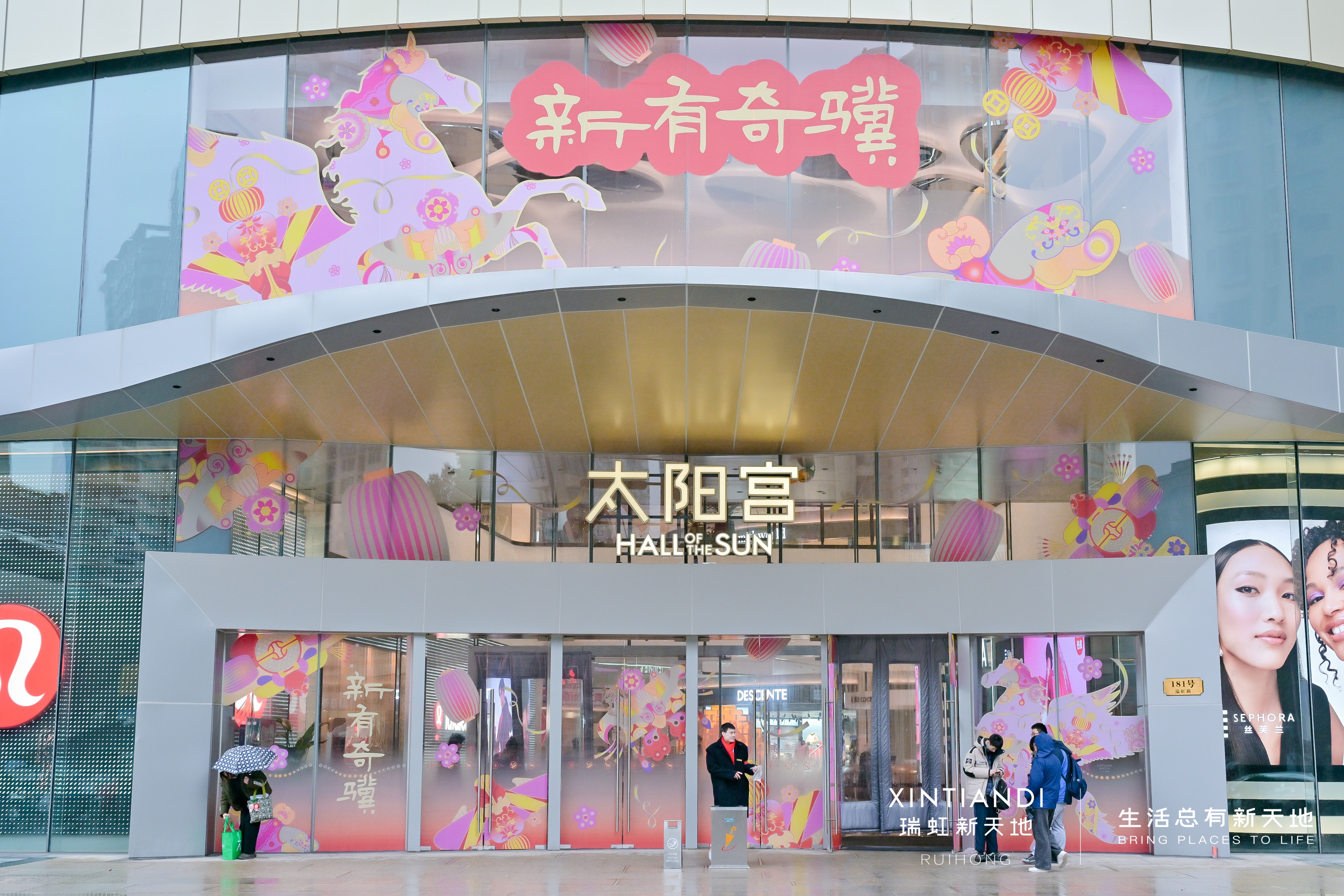 01-1 新有奇骥 马年装饰.jpg