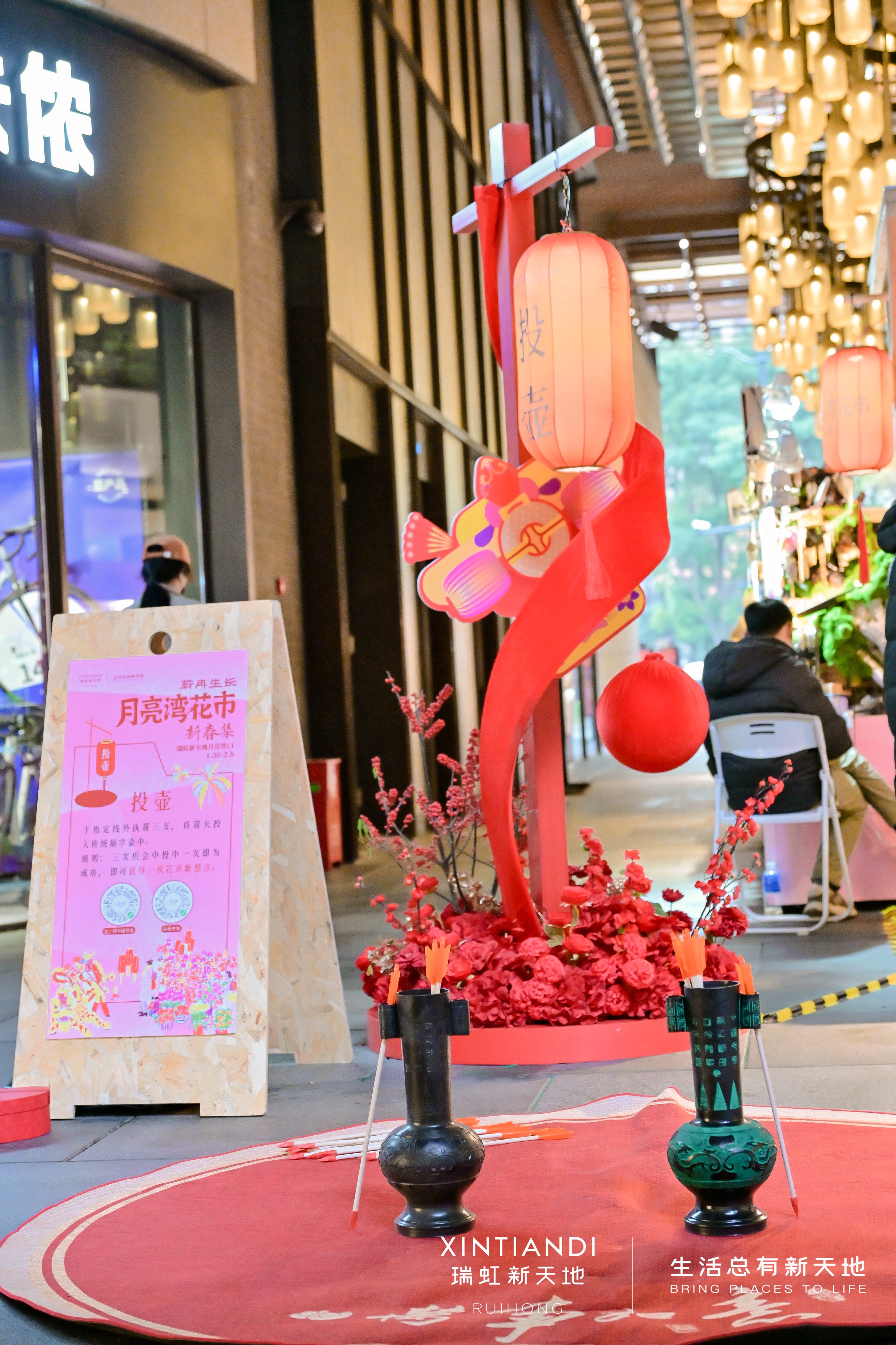 03-2 蔚冉生长月亮湾花市新春集 传统游艺 投壶.jpg