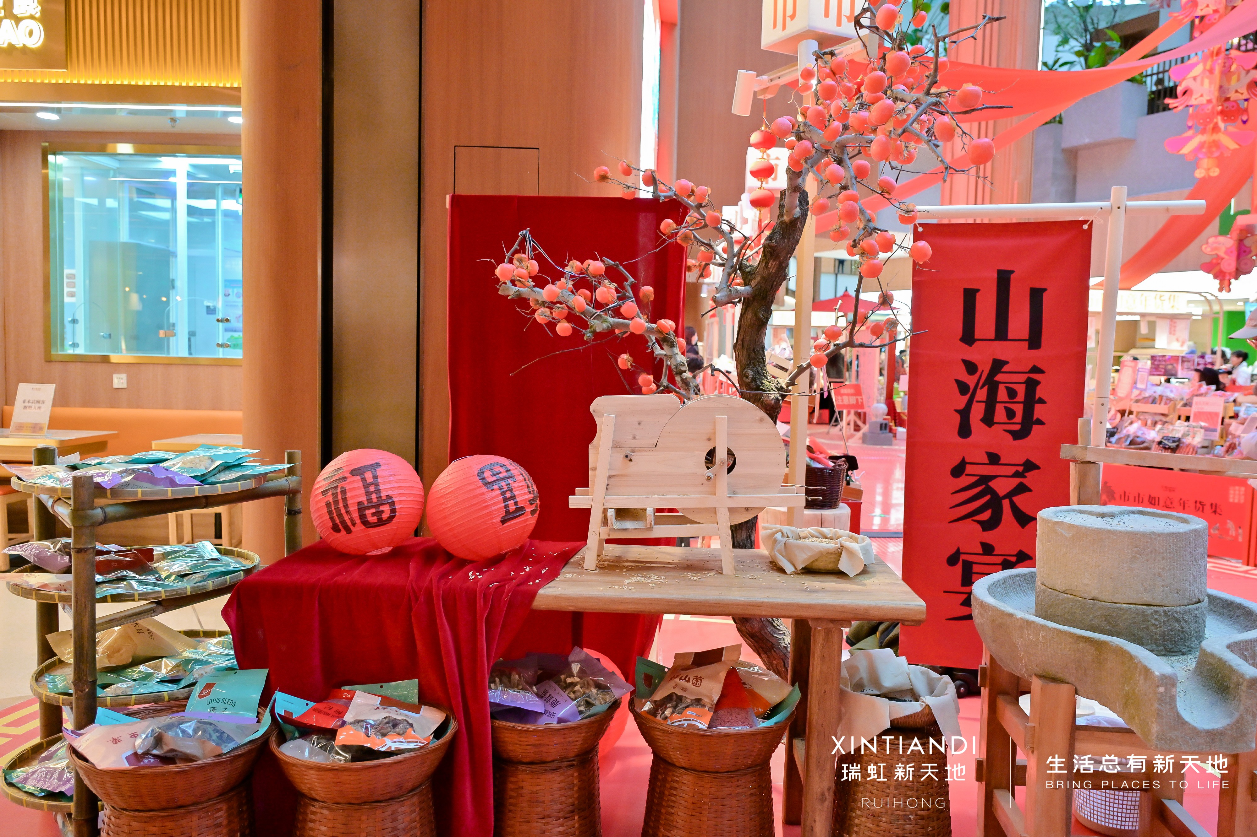 02-1 市市如意年货集 现场1.jpg