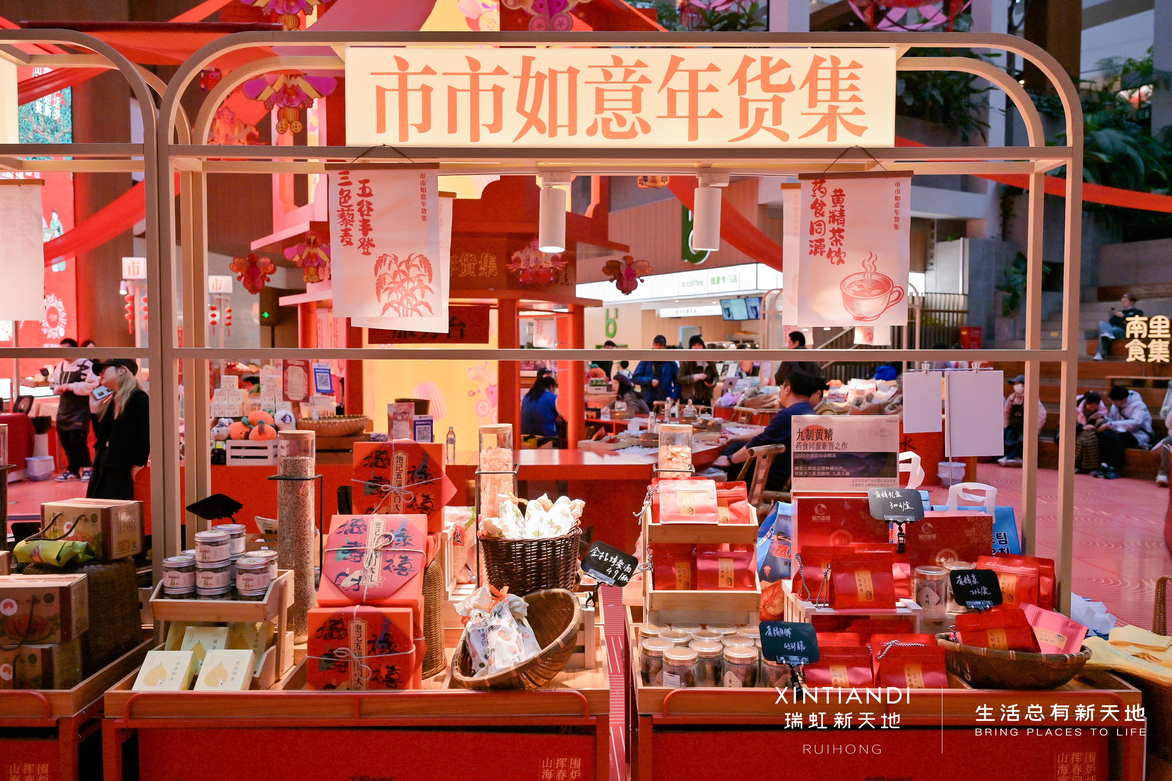 02-1 市市如意年货集 现场2.jpg