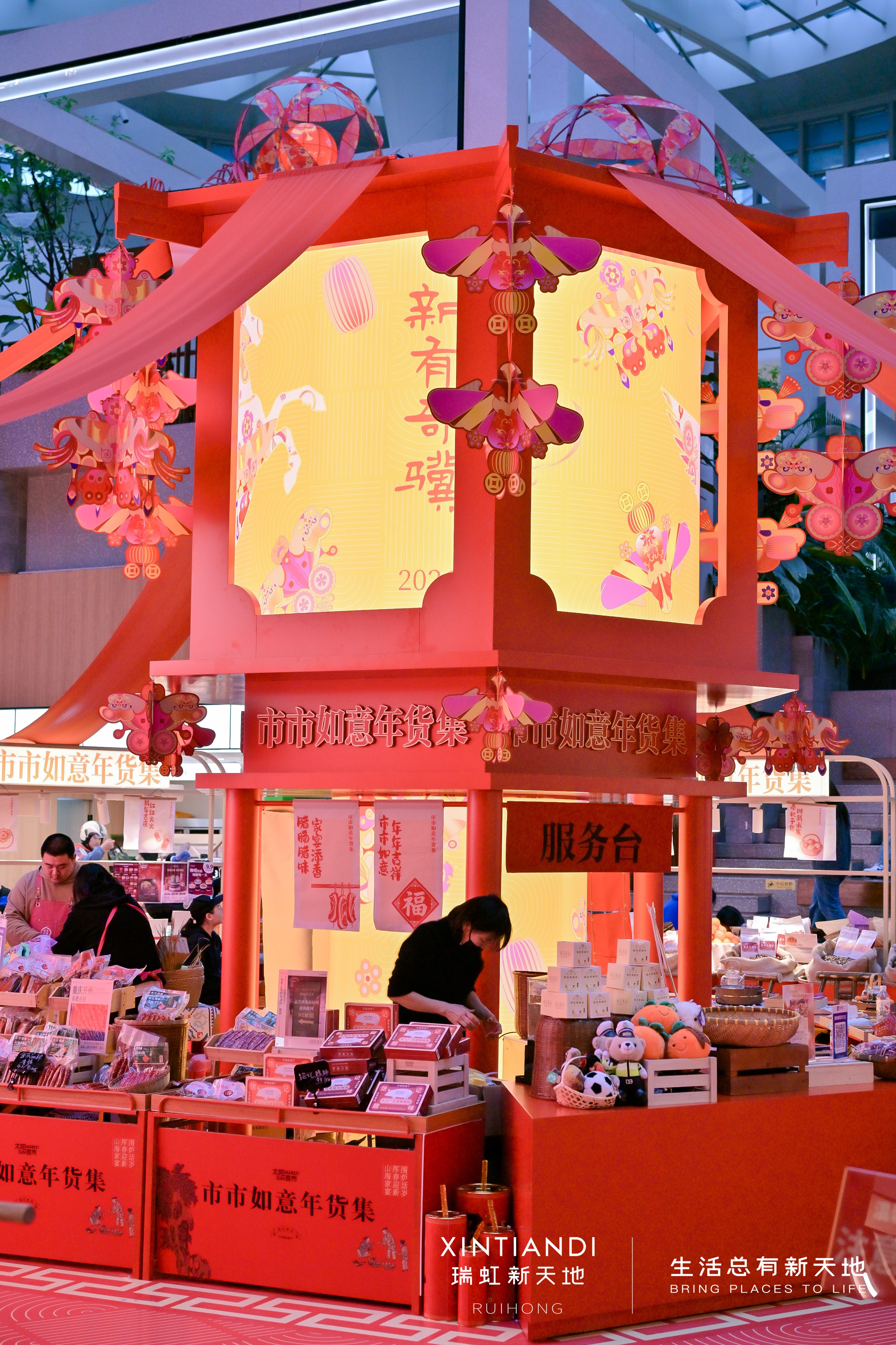 02-1 市市如意年货集 现场4.jpg