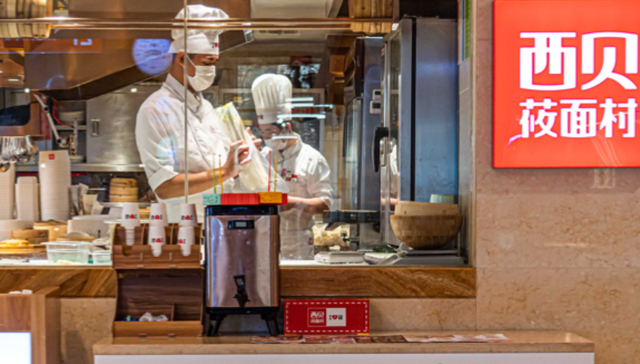 深圳门店;违约逃场;西贝回应;公司业务调整