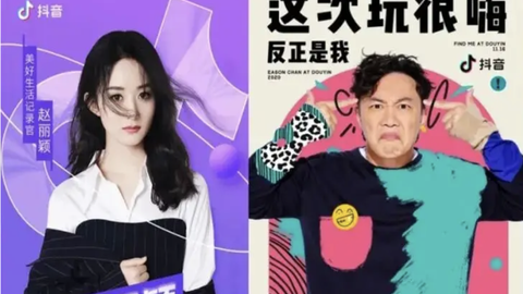 告别“流量批发”，明星入驻这本账怎么重算？