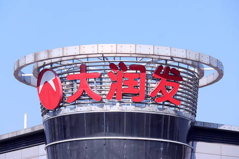 大润发母公司高鑫零售称暂时无法与CEO李卫平取得联系，其任职仅两个月