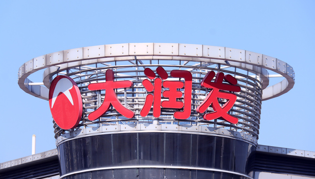 大润发母公司;高鑫零售;CEO李卫平;暂时无法联系;任职两个月