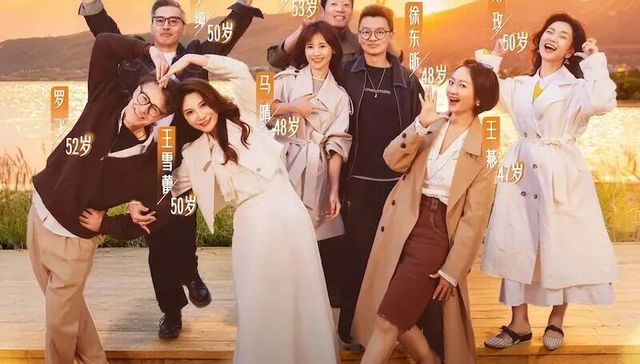 综艺,中老年人,流量,