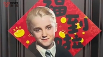 马年就贴“马尔福”？《哈利·波特》角色翻红，惊现各色春节周边，本人也玩梗