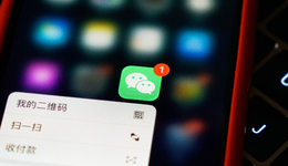 微信“大义灭亲”，腾讯掉了2000亿