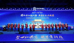 国恩科技正式登陆港交所：化工新材料“A+A+H”首股鸣锣，龙头开启全球化新征程