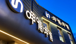 呷哺呷哺，重返平價(jià)？