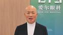 爱尔眼科回应董事长被指疑为“骗保”精神病院实控人