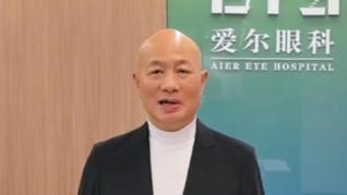 愛爾眼科回應(yīng)董事長被指疑為“騙保”精神病院實(shí)控人