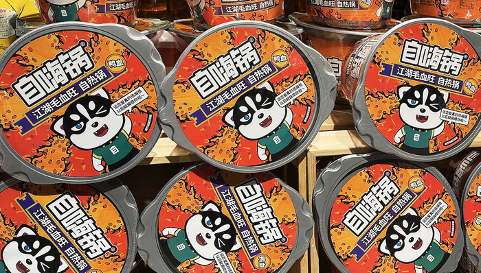 自嗨锅关联公司;申请破产;创始人蔡红亮;多次限高