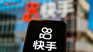 網(wǎng)信部門對(duì)快手平臺(tái)依法作出處罰，快手發(fā)布致歉聲明：堅(jiān)決整改