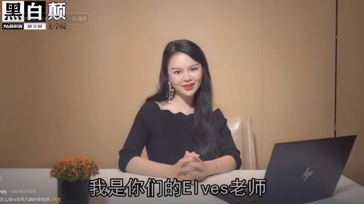 界面调查｜“眼神给出去”之后：黑白颠与周媛的“性商”生意