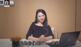 界面调查｜“眼神给出去”之后：黑白颠与周媛的“性商”生意