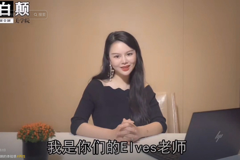 界面调查｜“眼神给出去”之后：黑白颠与周媛的“性商”生意