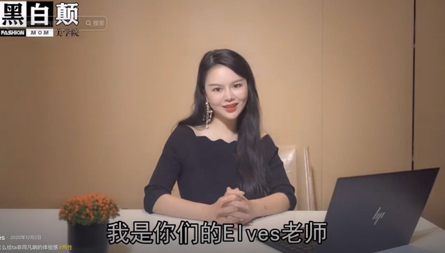 界面调查｜“眼神给出去”之后：黑白颠与周媛的“性商”生意