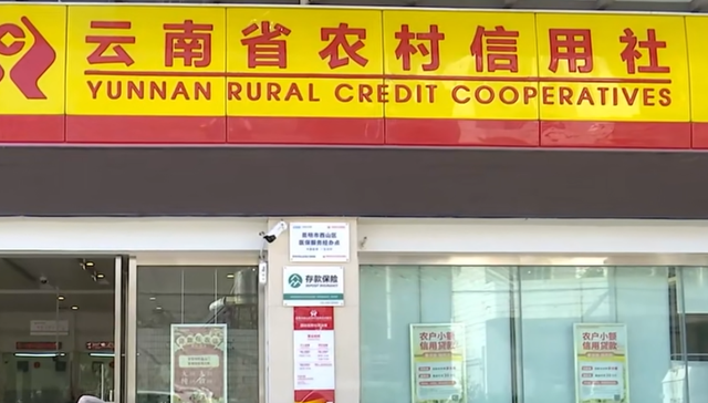 1.4万亿资产整合启动，云南农商行组建确立新掌门