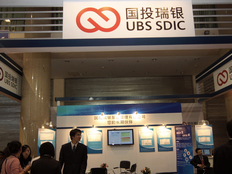 国投白银LOF调整估值遭万人投诉，国投瑞银：已成立工作组