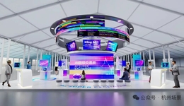 瞄準AI創(chuàng)新發(fā)展第一城，杭州加碼標桿場景落地