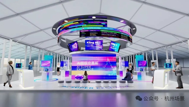 杭州;AI创新发展;标杆场景落地