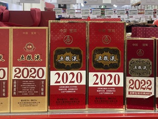 山姆刺破年份酒泡沫