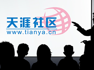 关停近三年后天涯社区宣布重启，计划6月1日恢复访问