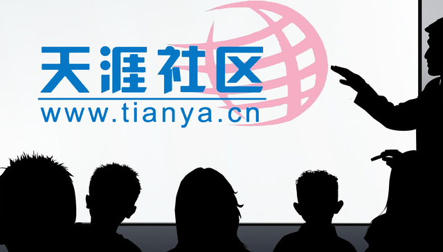 关停近三年；天涯社区；重启；6月1日；恢复访问