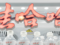 宗馥莉名下注册资本2亿元的电商公司拟注销，此前已注销多家娃哈哈系企业